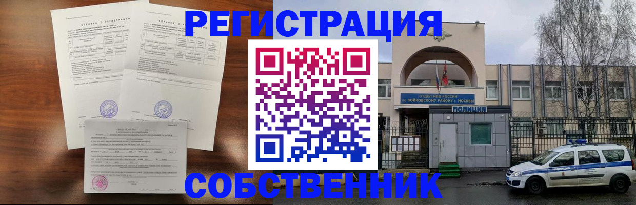 временная регистрация гарантия в Башкортостане