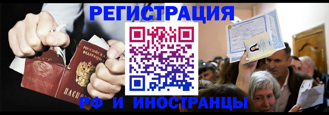 временная регистрация надежно в Башкортостане
