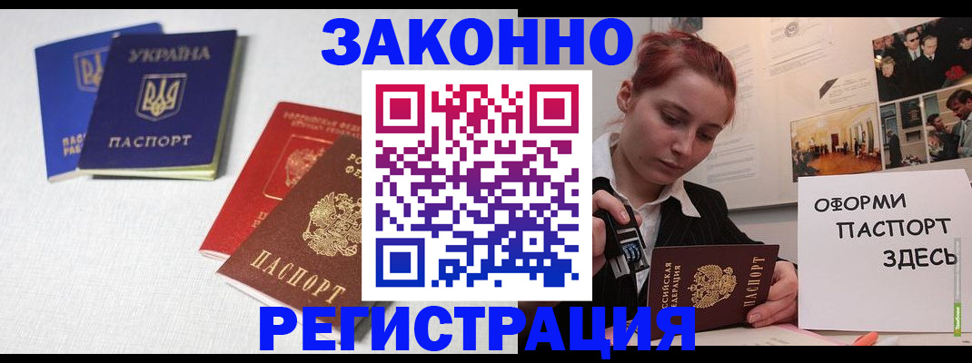 прописка для школы в Башкортостане