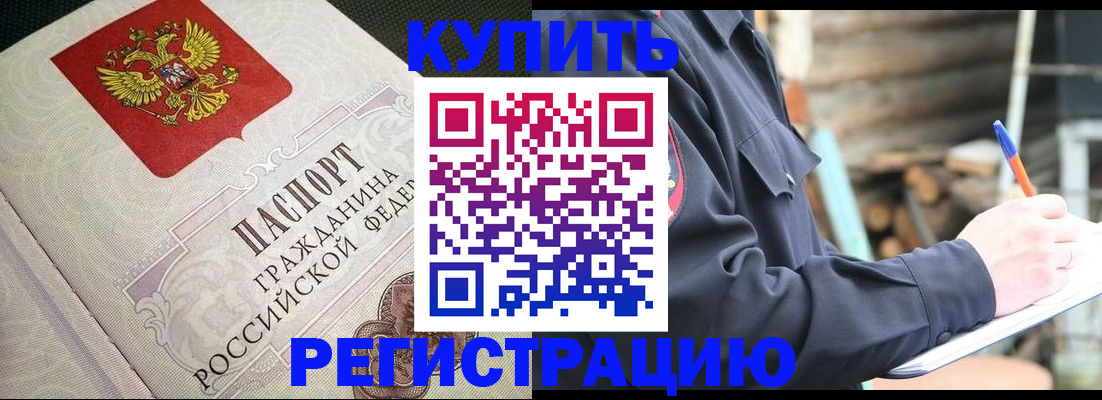 временная регистрация гарантия в Башкортостане