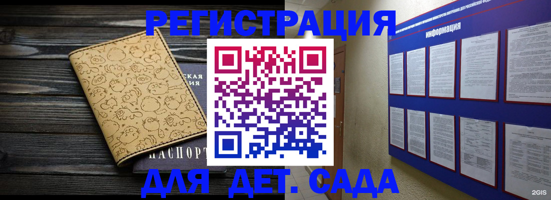 прописка гарантия в Башкортостане